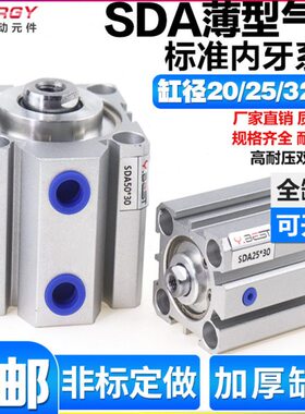 50气缸15S10推32薄力*型 气动/大元件0 40A245气动SD 25x小型/35