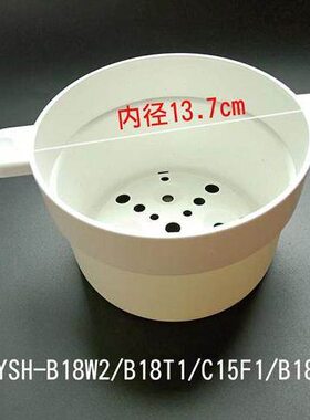 H218W蒸屉1515D壶11塑料B8蒸笼C1Y/1BC18/T配件///F