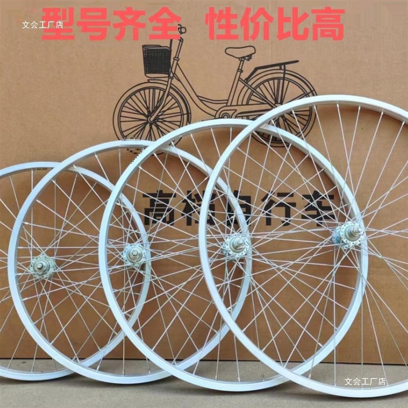 自行车车轮26/24/22/20/16/14寸加厚铝合金车S圈轮毂单速轮组总成