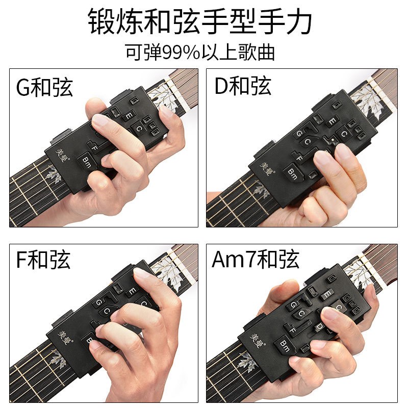 吉他自学c神器自动挡按弦初学者一键吉他和弦神器懒人吉他辅助神