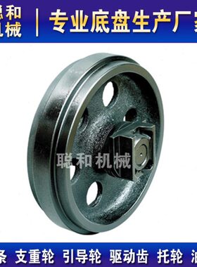 卡特轮走轮240行挖掘机链轮 引导轮 惰轮 钩 涨紧轮 导向E