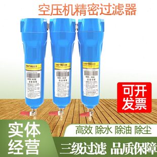 H精密0空气空压机压缩35冷干机O气泵过滤器S015自动/油水分离器