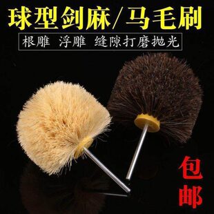 浮雕头圆长柄椭表根雕刷剑麻打磨抛光木头面上马红木花蜡浮尘毛刷