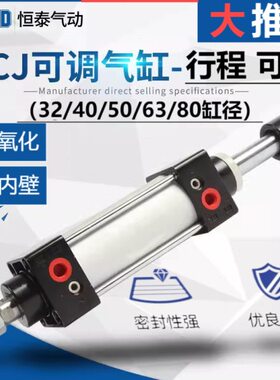 /405003050/20*/150/可调行程32气缸401025S750-8/0SC/J/3///6/00