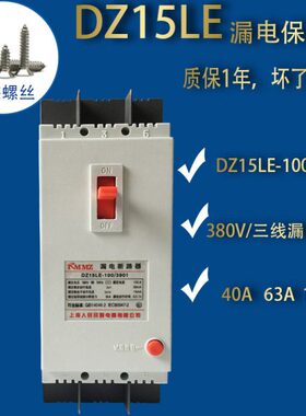 断路器VP漏电保护开关相40d三三线03e09z1/-40A3漏保开关5l38漏电