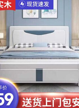 物8米床~压纹简约现代储双白色M全实木1经济型人主卧.实木床1.5