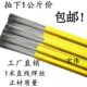 不锈钢焊接耗材 不锈钢桶亮直4氩弧焊丝光条焊丝丝30 条丝直装