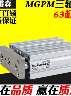 三气缸 P25轴M630   0三转 20 X1导轨50防40010 5315MG带75  杠12
