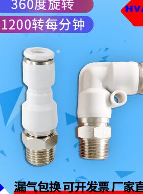 2/气动RC/84S12直角/1L/高速旋转接头-直00M5/N0//通SL100-30-K06