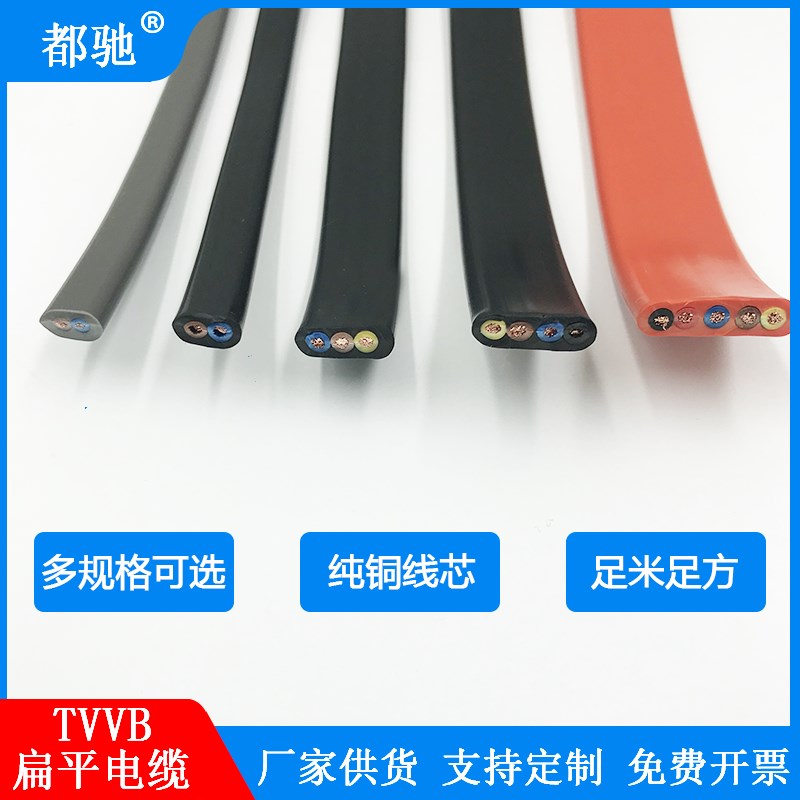 扁平电缆线TVVB10/12/13/1w6/16/20/36/40/48芯柔软排线电梯电动