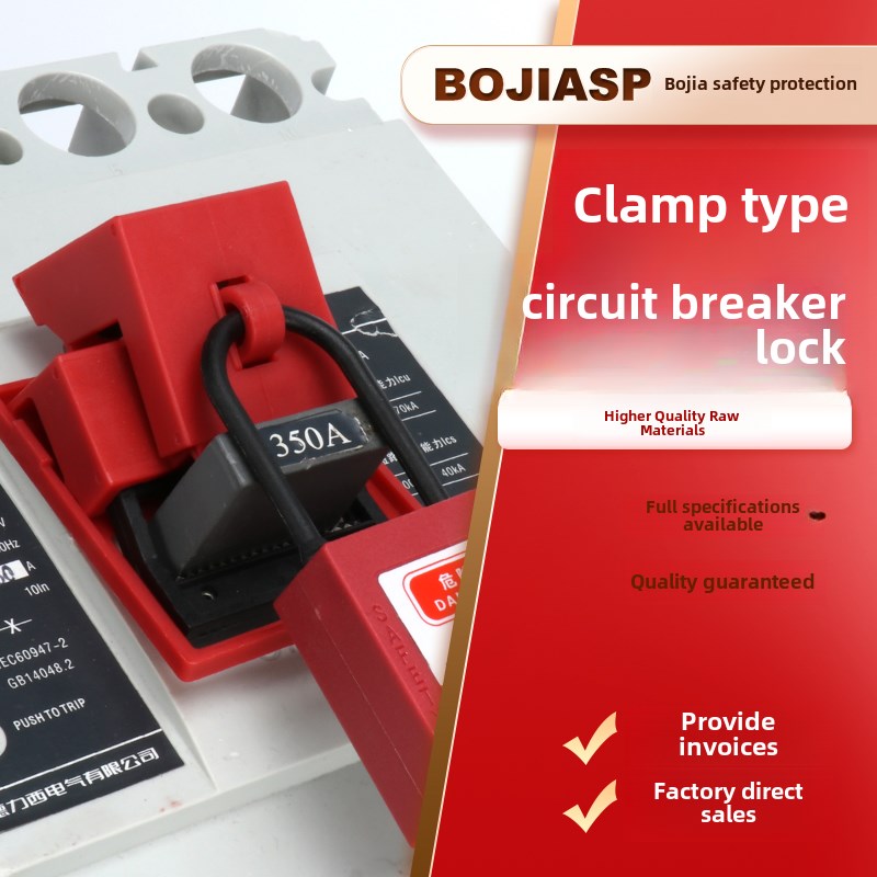 北地式钳式断路器锁超大塑料壳刀P闸漏气开关吊牌锁