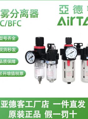 C0/0亚德客C0油AF30/分离器N空气件4002000过滤原装雾二联150BFA0