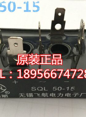 15柴油发电机-SQL 整流桥50整流器