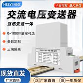 V传感器隔离20电测量压送交流电0输出4854V3 变量变送器2208mA