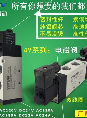 控制V云43阀 V0044  443-E42430154 0VV4P气动电磁阀VC410翊