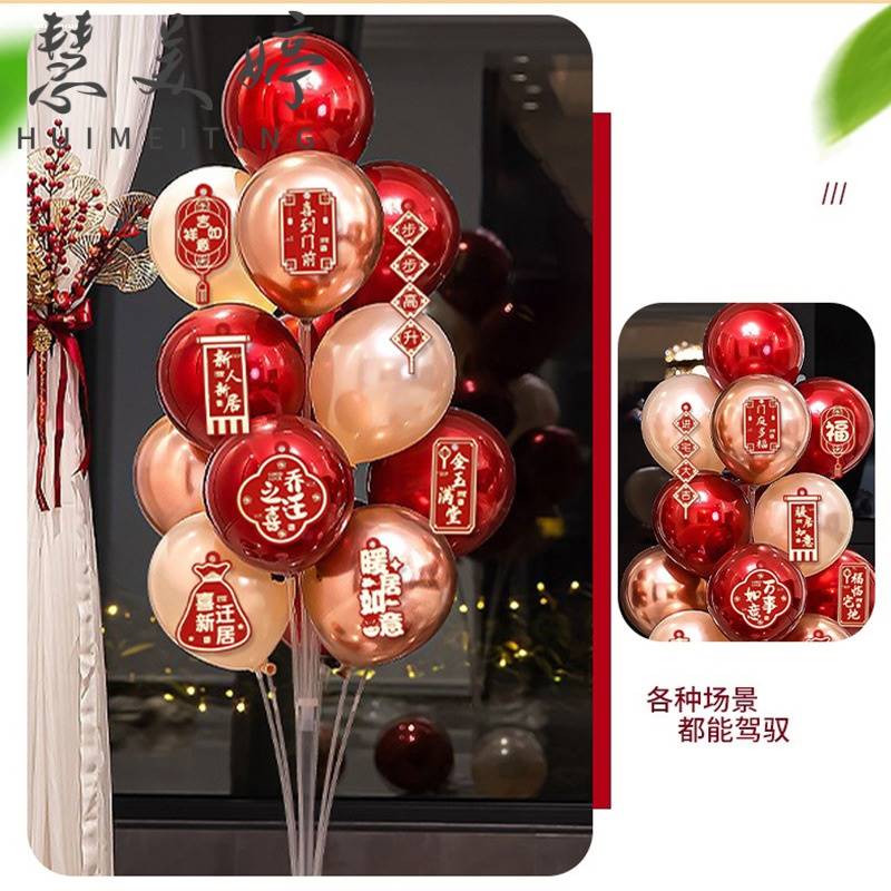 速发乔迁之喜气球拉旗挂件桌飘装饰布置客厅O公司新居搬家进宅用