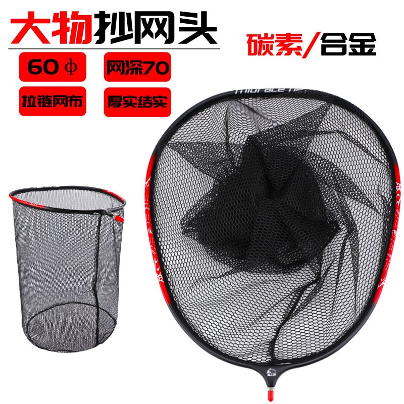 高碳素大物抄网头加深抄网头大眼防挂网钓鱼抄网黑坑X竞技抄网渔