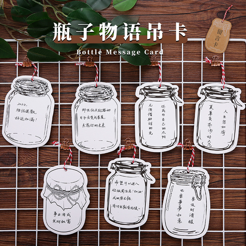 新款 创意空白许愿卡吊卡悬挂树C装饰梦想漂流瓶吊牌挂件小学生心