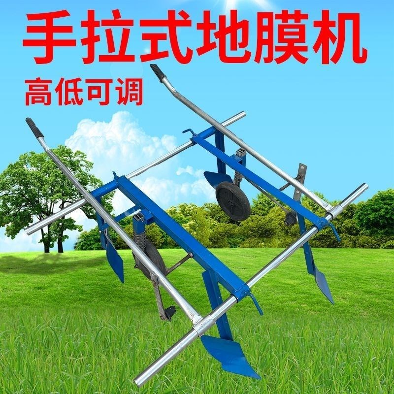 地膜机覆膜机人力农具单人操作可调手动I机械一体农田人工其他其