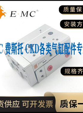 20EL/Q/0/75-/滑台气缸/3050MC25A40·气缸A//25S/20SE/X1亿太诺