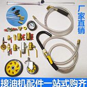 换气动配件收废机油工具接机油器盆汽车抽油器管油抽集机油发动机