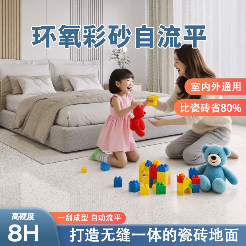 环氧彩砂地坪漆彷l大理石水泥地面专用防滑耐磨自流平树脂地坪漆