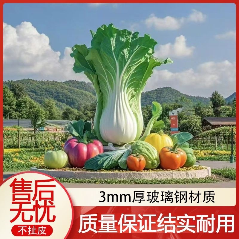 大型玻璃钢蔬菜模型雕塑定制农场氛X围摆件定制