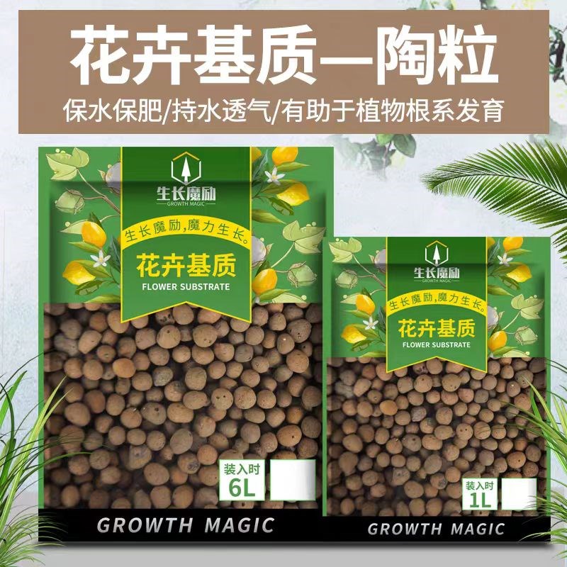 重庆陶粒养花专用垫底陶粒回填水E培多肉铺面石陶土粒小陶粒颗粒