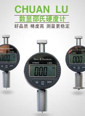 - 数显硬LXLX川橡胶LX陆  测试仪 CA- 邵氏硬度计硬度计度D-