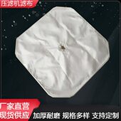 布滤污滤压板污水丙纶涤纶洗处理机原厂泥布沙丝框厢过滤式 洗煤单