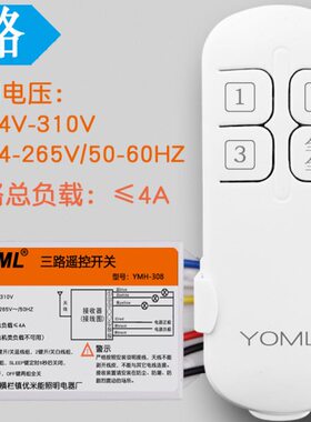 2二一36V60路交流三V控制器024V路V11路无线遥控开关DC48VV7流直