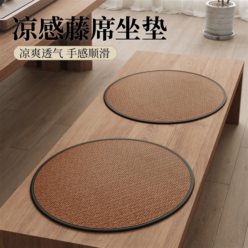 四季圆形藤席新中式木凳子坐垫圆凳屁垫L餐桌椅垫家用懒人防滑垫