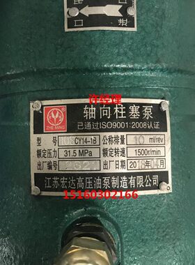 //达宏Y/B32403/010140/16轴向柱塞泵250-1610108SC江苏/6/25//