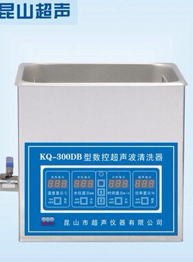 /03013010L/DV舒D0超声波清洗器DE30D//数控A山L30昆QK清洗机B美