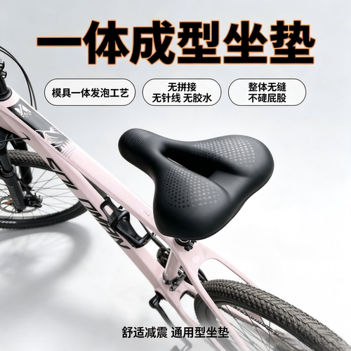 vabsRider山地车超软防痛鞍座