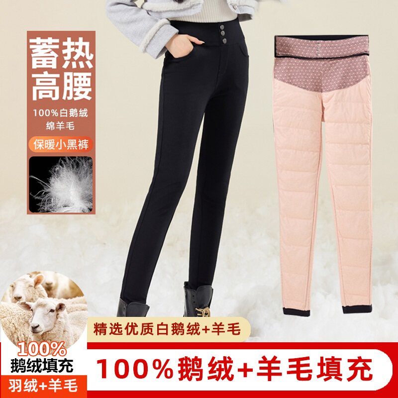 冬季加厚修身显瘦羽绒裤100%鹅绒