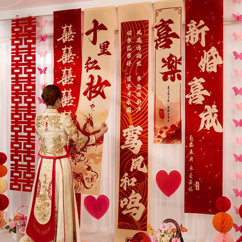 结婚挂布条幅喜字订婚礼用品布置男女客厅婚房装饰晨袍拍照背景墙