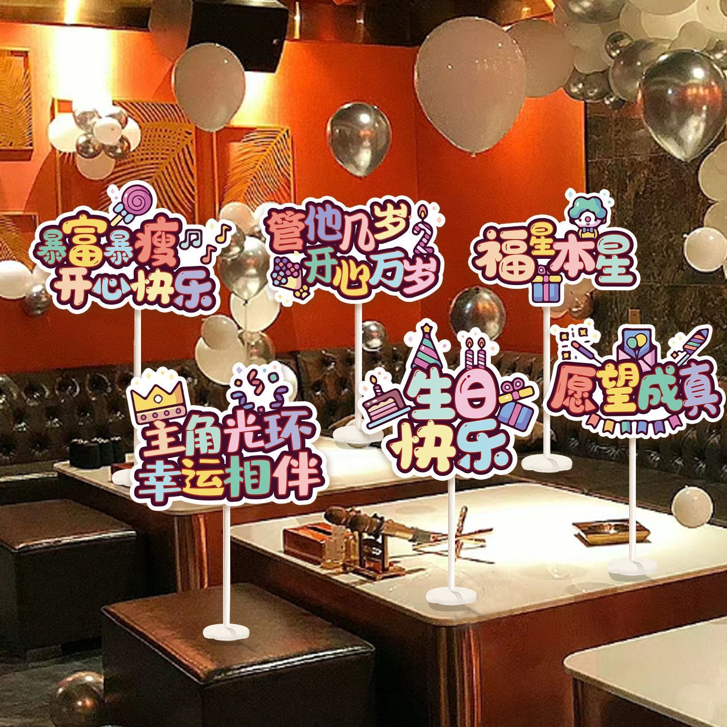 生日手举牌卡纸牌拍照道具