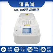 16DID 3020 SB多功能BB 1SDI消解便携式 数控鸿25深昌仪 B消解器