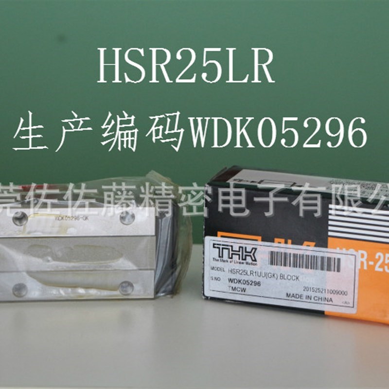 THK直线导轨滑块HSR20LR HSR25LR HSR30LR HSRN35LR HSR45LR1SS