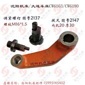 拨块 拨叉W调大连61 C21厂 CM08沈阳63 箱61 1674机床螺钉W床头整