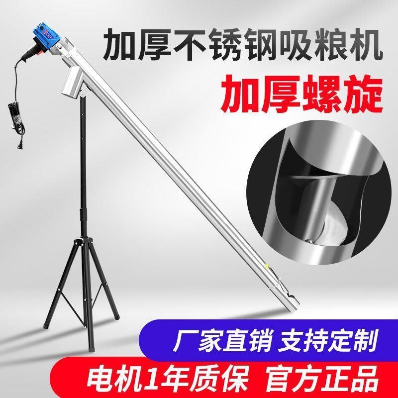 自动吸粮机小型家用吸粮抽粮机小麦玉G米吸谷机螺旋绞龙自动上料