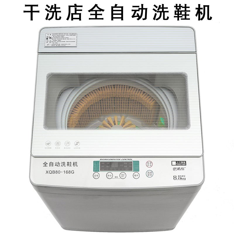 干洗店全自动洗鞋机洗o衣店专用大容量中间毛刷商用带脱水一体ucc