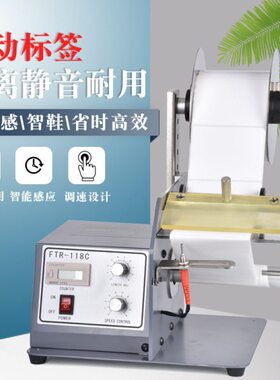 不干胶-11自动分离条码8剥标机R剥离 标撕标FT机机C透明光纤标签