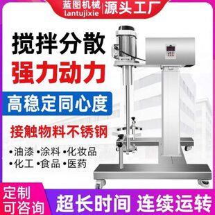 散实验室变频搅拌机数涂料高速分智能分蓝图中式显散机油墨搅拌机