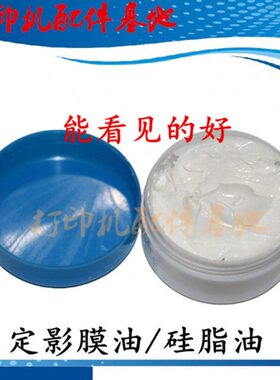 高速n高速60油n/15影HP0油1硅脂405200 HP打印机定影膜原装定HP60