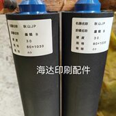 秋08机p辊 40墨径墨着mm秋 秋直山机辊机辊山j橡胶棍胶辊山