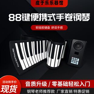 练习家用键盘电子琴可折叠软桌面专业折叠便携式手卷钢琴88键宿舍