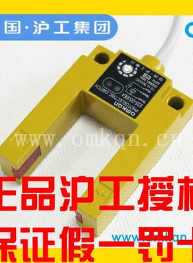 开SP42常金属沪工凹铝P- N1GPP4 E30槽型光电开关壳E2 3SE NE142