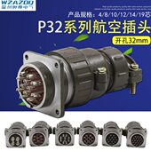 32芯 12芯芯芯10P3安装 2194芯圆形芯连接器8孔MM航空插头插座14